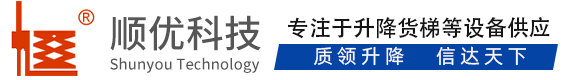 南木林顺优升降科技有限公司