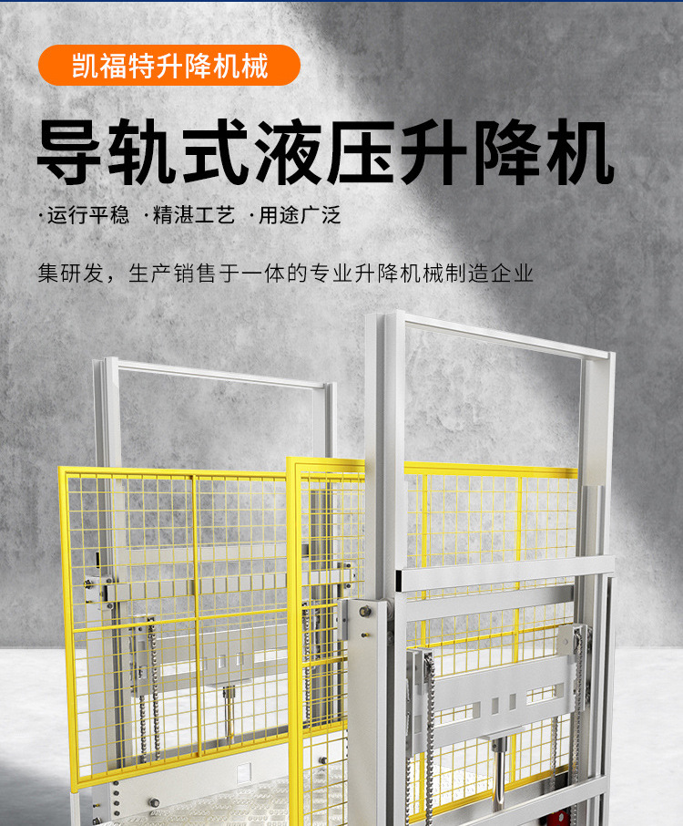 南木林液压货梯厂家一站式服务内容